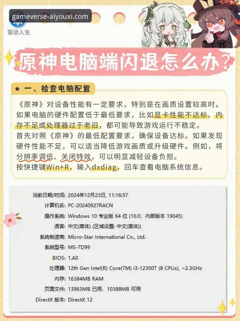 爱游戏平台最新动态：深度解析“爱游戏下载不了怎么办”的五大解决方案
