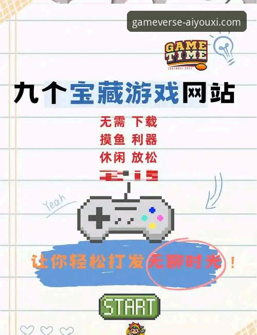 资深用户分享：爱游戏APP下载实战经验，带你轻松畅玩无限乐趣